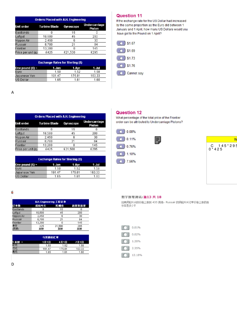 100%命中2014PWC德勤汇丰2014大题库_2025春招题库汇总_十大行测题库_2023年十大热门题库更新中_11、SH-1汇总_按年份分类_2018年新题_普华20180615_1普华优先看_Numerical（pdf请用福晰浏览器看）