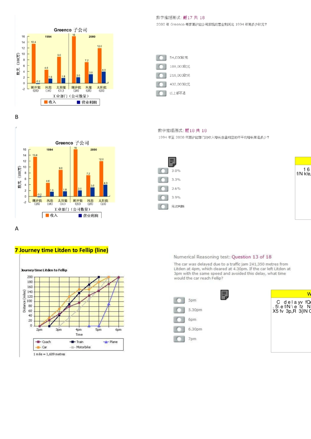 100%命中2014PWC德勤汇丰2014大题库_2025春招题库汇总_十大行测题库_2023年十大热门题库更新中_11、SH-1汇总_按年份分类_2018年新题_普华20180615_1普华优先看_Numerical（pdf请用福晰浏览器看）