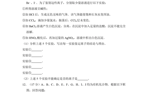 2008年高考化学试卷（全国卷Ⅱ）（空白卷）_历年高考真题合集_化学历年高考真题_新&middot;PDF版2008-2025&middot;高考化学真题_化学（按省份分类）2008-2025_2008-2025&middot;（内蒙古）化学高考真题