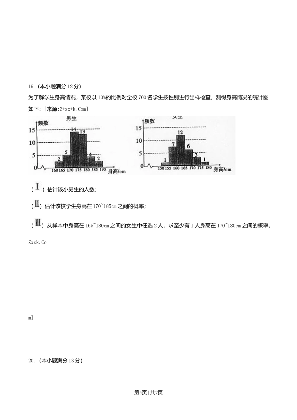 2010年高考数学试卷（理）（陕西）（空白卷）_历年高考真题合集_数学历年高考真题_新&middot;Word版2008-2025&middot;高考数学真题_数学（按省份分类）2008-2025_2008-2025&middot;（陕西）数学高考真题