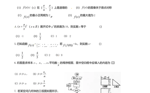 2010年高考数学试卷（理）（陕西）（空白卷）_历年高考真题合集_数学历年高考真题_新&middot;Word版2008-2025&middot;高考数学真题_数学（按省份分类）2008-2025_2008-2025&middot;（陕西）数学高考真题