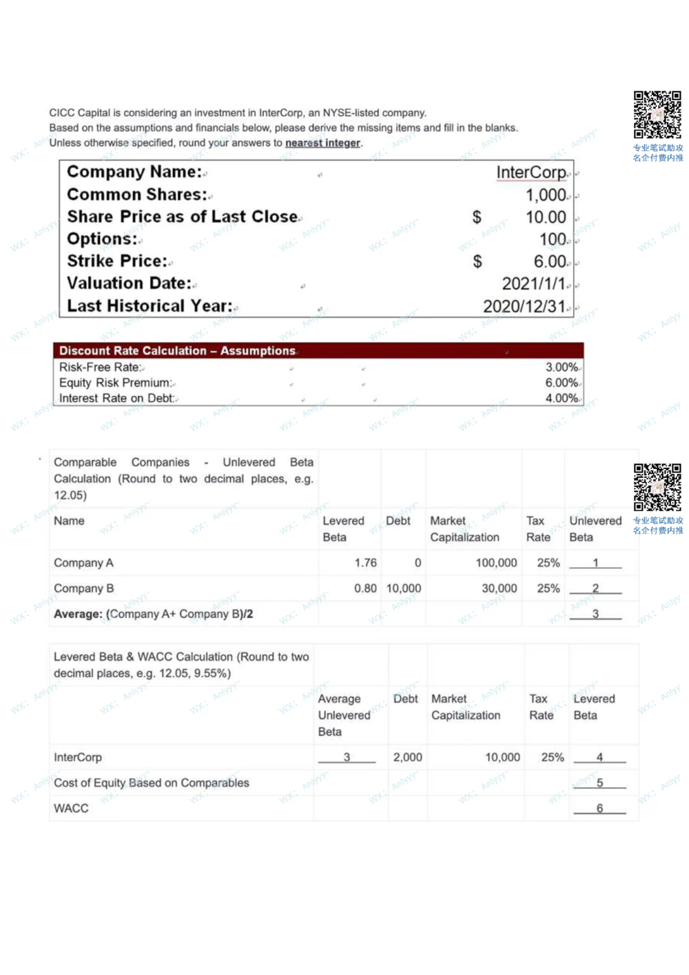 2022届中金资本专业题_2025春招题库汇总_券商-基金题库-1_05基金券商汇总_中金_中金专业笔试