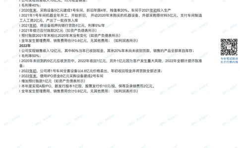 2022届中金资本专业题_2025春招题库汇总_券商-基金题库-1_05基金券商汇总_中金_中金专业笔试