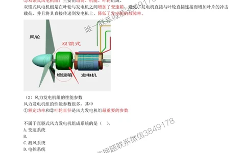 05-第1章-1.2-机电工程常用设备（二）_2026年一级建造师_2026年一建机电_2025年一建机电SVIP_02-基础精讲✿高端面授✿深度强化_36-机电《教材精讲班》王建波SMR