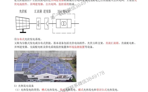 05-第1章-1.2-机电工程常用设备（二）_2026年一级建造师_2026年一建机电_2025年一建机电SVIP_02-基础精讲✿高端面授✿深度强化_36-机电《教材精讲班》王建波SMR