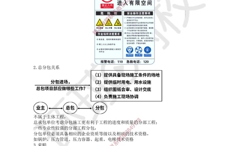 08.2025一建机电案例带刷-案例7_2026年一级建造师_2026年一建机电_2025年一建机电SVIP_04-冲刺串讲✿考点强化✿小灶集训_30-机电《案例带刷班》陈剑名HQ推荐