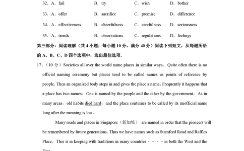 2009年高考英语试卷（天津）（空白卷）_英语历年高考真题_新&middot;PDF版2008-2025&middot;高考英语真题_英语（按年份分类）2008-2025_2009&middot;高考英语真题