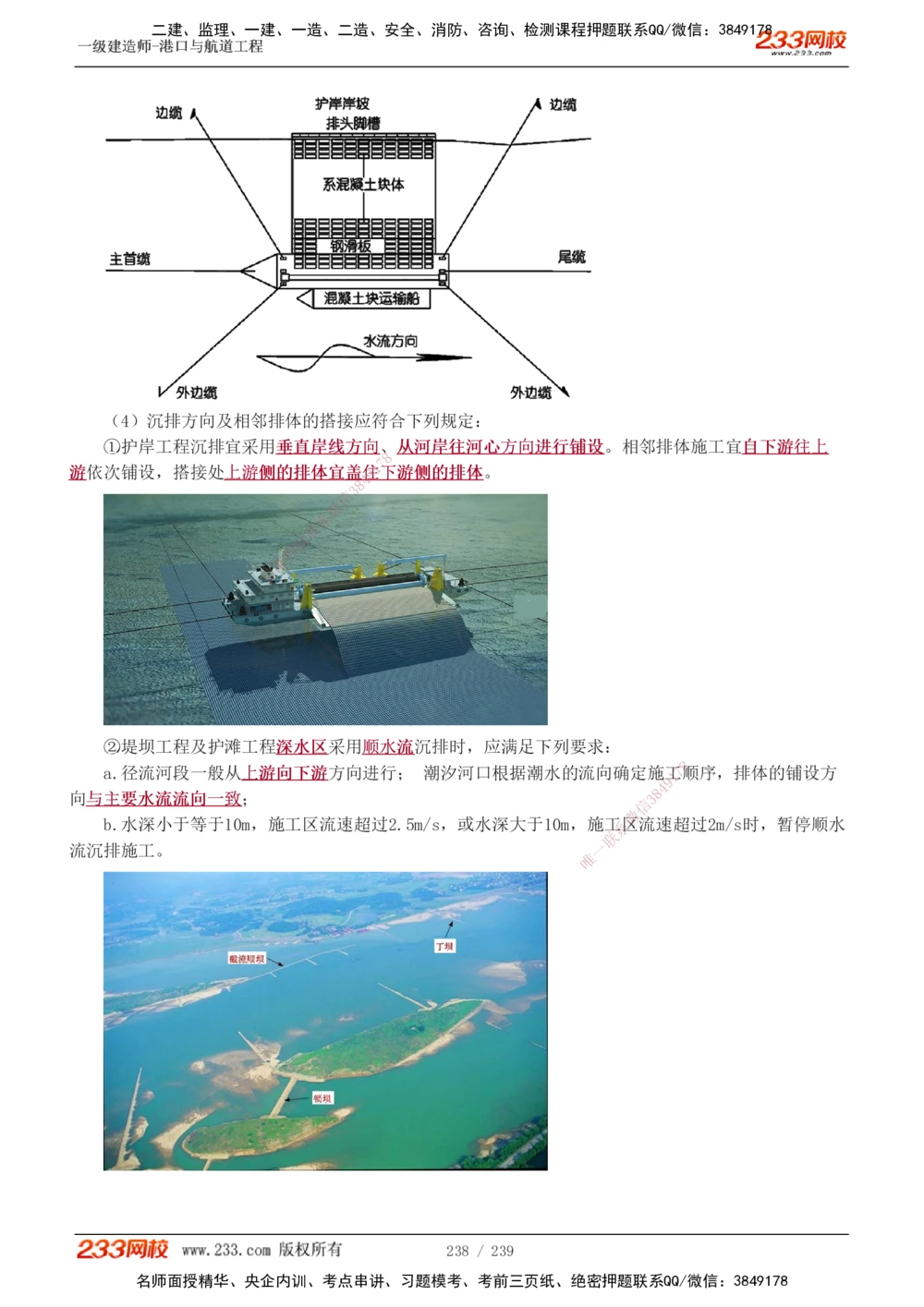 1-40_2026年一级建造师_2026年一建管理_2025年一建管理SVIP_02-基础精讲✿高端面授✿深度强化_14-管理《教材精讲班》赵春晓、关宇、黄明峰233推荐_黄明峰