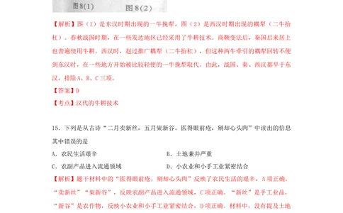 2010年高考历史试卷（浙江）（解析卷）_历史历年高考真题_新&middot;Word版2008-2025&middot;高考历史真题_历史（按试卷类型分类）2008-2025_自主命题卷&middot;历史（2008-2025）_浙江自主命题&middot;历史（2008-2025）