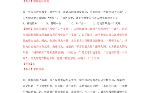 2010年高考历史试卷（浙江）（解析卷）_历史历年高考真题_新&middot;Word版2008-2025&middot;高考历史真题_历史（按试卷类型分类）2008-2025_自主命题卷&middot;历史（2008-2025）_浙江自主命题&middot;历史（2008-2025）