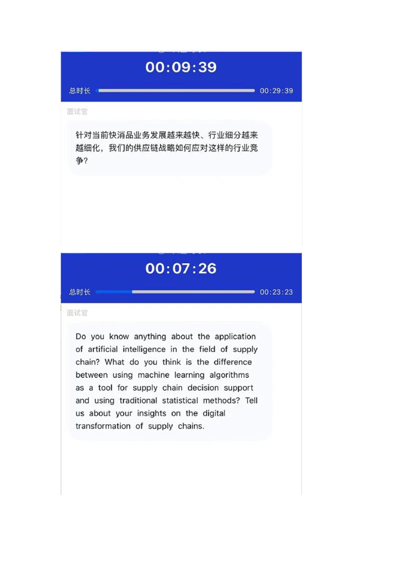 2022暑期实习VI-供应链生产方向_2025春招题库汇总_快消题库-2_2023快消合集(17家持续更新中）_2024联合利华_02-VI面_供应链vi