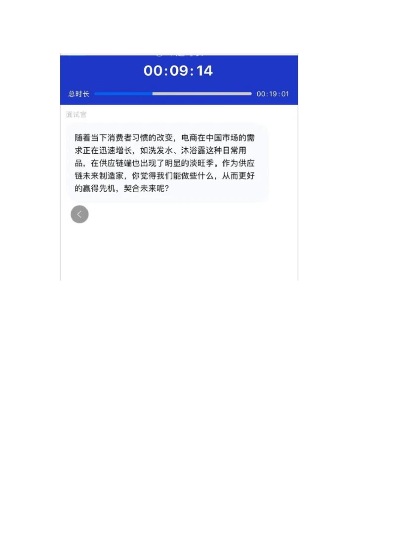 2022暑期实习VI-供应链生产方向_2025春招题库汇总_快消题库-2_2023快消合集(17家持续更新中）_2024联合利华_02-VI面_供应链vi