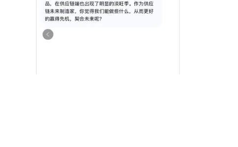 2022暑期实习VI-供应链生产方向_2025春招题库汇总_快消题库-2_2023快消合集(17家持续更新中）_2024联合利华_02-VI面_供应链vi