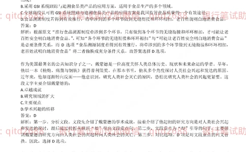 2019年交通银行真题_2025春招题库汇总_银行题库-1_银行全套上岸资料_各银行笔试真题_交行上岸资料_交通银行真题