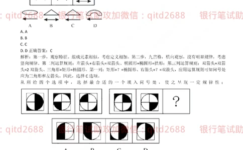 2019年交通银行真题_2025春招题库汇总_银行题库-1_银行全套上岸资料_各银行笔试真题_交行上岸资料_交通银行真题