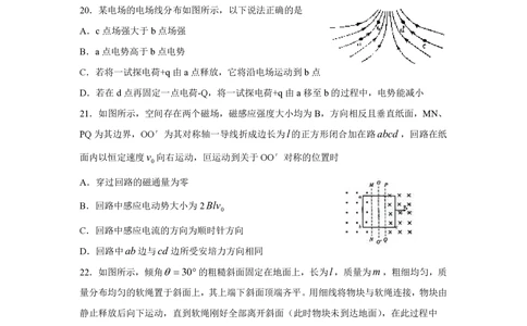 2010年高考物理真题（山东）（解析卷）_物理历年高考真题_新&middot;PDF版2008-2025&middot;高考物理真题_物理（按试卷类型分类）2008-2025_自主命题卷&middot;物理（2008-2025）