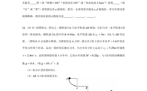 2010年高考物理真题（山东）（解析卷）_物理历年高考真题_新&middot;PDF版2008-2025&middot;高考物理真题_物理（按试卷类型分类）2008-2025_自主命题卷&middot;物理（2008-2025）
