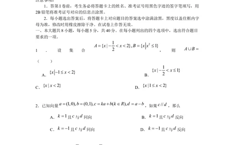 2009年高考数学试卷（文）（北京）（空白卷）_历年高考真题合集_数学历年高考真题_新&middot;Word版2008-2025&middot;高考数学真题_数学（按省份分类）2008-2025_2008-2025&middot;（北京）数学高考真题