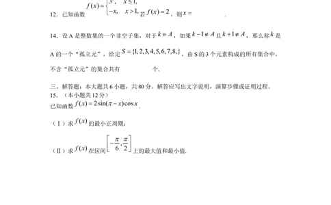 2009年高考数学试卷（文）（北京）（空白卷）_历年高考真题合集_数学历年高考真题_新&middot;Word版2008-2025&middot;高考数学真题_数学（按省份分类）2008-2025_2008-2025&middot;（北京）数学高考真题