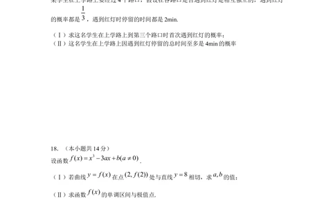 2009年高考数学试卷（文）（北京）（空白卷）_历年高考真题合集_数学历年高考真题_新&middot;Word版2008-2025&middot;高考数学真题_数学（按省份分类）2008-2025_2008-2025&middot;（北京）数学高考真题