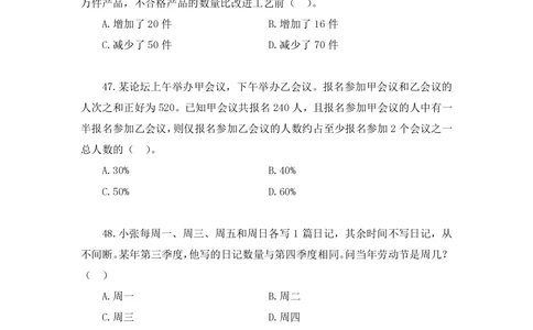 2021.02.20试题演练-数资1赵元明（讲义笔记）（2021事业单位系统班：职业能力倾向测验综合应用能力1期（A类））_三桶油_中海油_最新中海油招聘考试《通用能力》视频课件_04试题演练