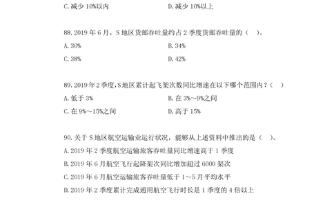 2021.02.20试题演练-数资1赵元明（讲义笔记）（2021事业单位系统班：职业能力倾向测验综合应用能力1期（A类））_三桶油_中海油_最新中海油招聘考试《通用能力》视频课件_04试题演练