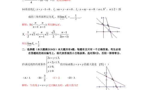 2010年高考数学试卷（文）（上海）（解析卷）_历年高考真题合集_数学历年高考真题_新&middot;PDF版2008-2025&middot;高考数学真题_数学（按试卷类型分类）2008-2025_自主命题卷&middot;数学（2008-2025）