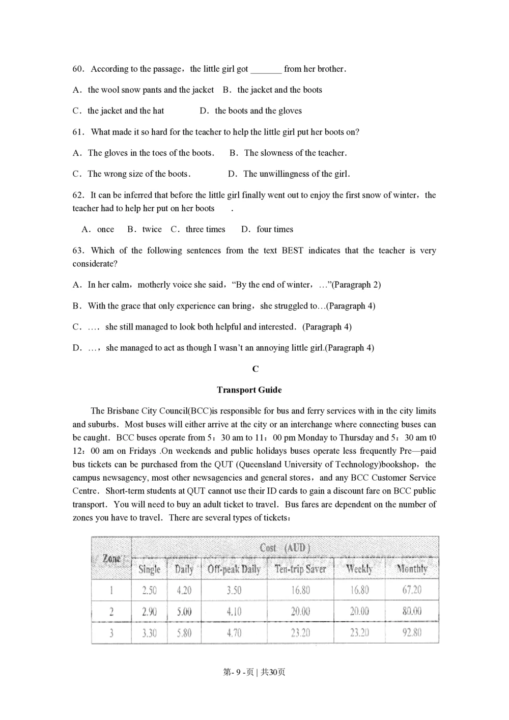 2009年高考英语试卷（江苏）（解析卷）_英语历年高考真题_新&middot;PDF版2008-2025&middot;高考英语真题_英语（按省份分类）2008-2025_2008-2025&middot;（江苏）英语高考真题