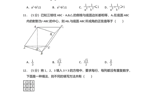 2008年高考数学试卷（文）（全国卷Ⅰ）（空白卷）_历年高考真题合集_数学历年高考真题_新&middot;Word版2008-2025&middot;高考数学真题_数学（按年份分类）2008-2025_2008&middot;高考数学真题