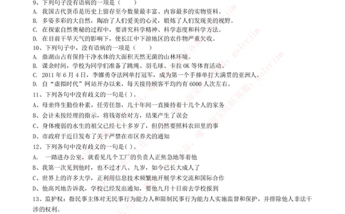 2022中国石油化工招聘考试最新全真模拟笔试试题（综合能力测试卷）和答案解析（三）_三桶油_中石化笔试_中石化笔试_5、中石化招聘笔试模拟试题