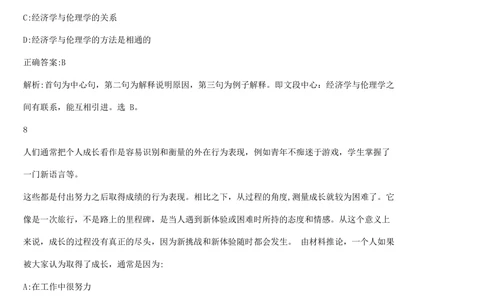 2019届新浪管理培训生笔试_2025春招题库汇总_互联网题库-1_02互联网汇总_25、新浪_2019年新浪题库
