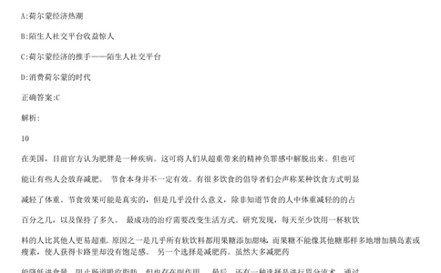 2019届新浪管理培训生笔试_2025春招题库汇总_互联网题库-1_02互联网汇总_25、新浪_2019年新浪题库