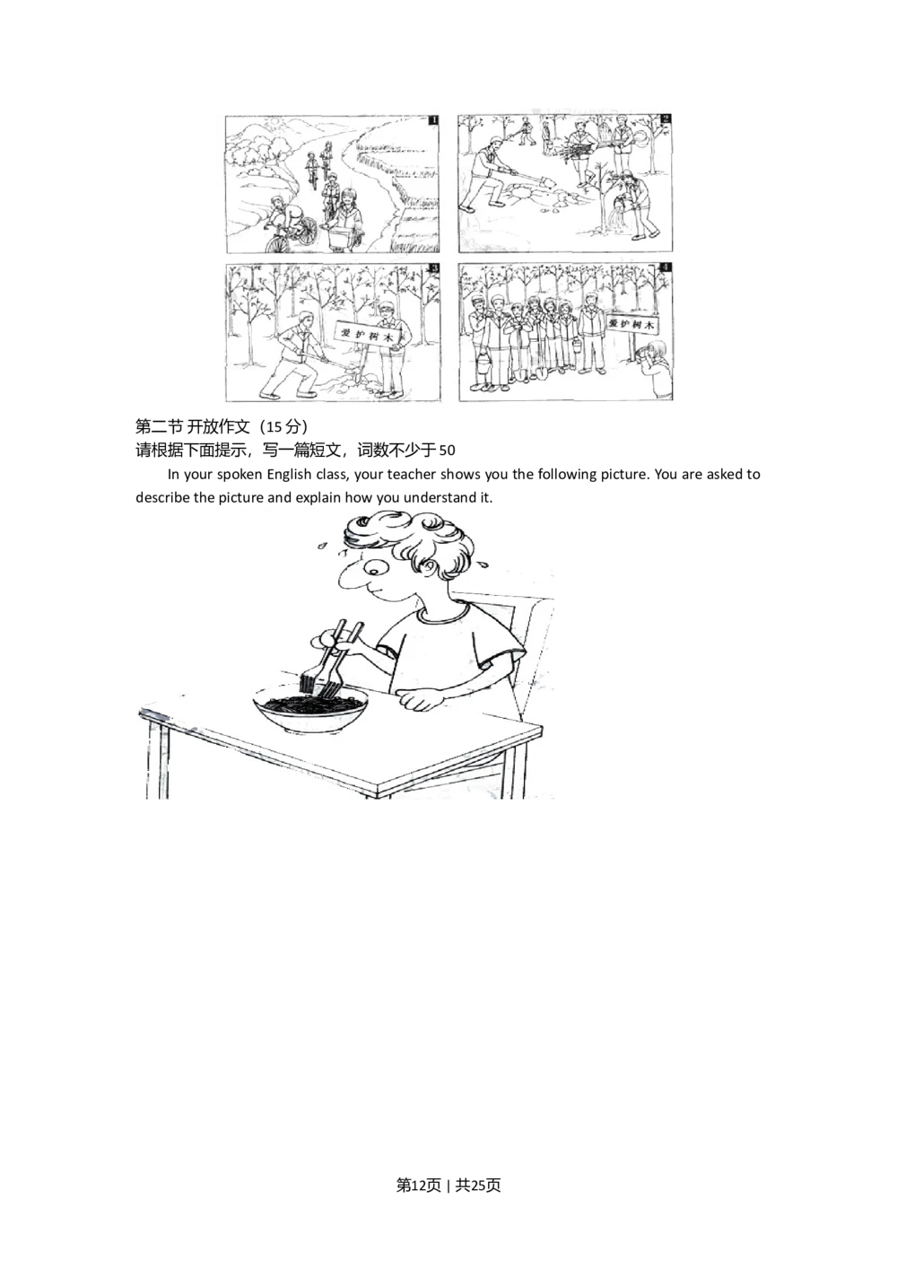 2009年高考英语试卷（北京）（解析卷）_英语历年高考真题_新&middot;Word版2008-2025&middot;高考英语真题_英语（按试卷类型分类）2008-2025_自主命题卷&middot;英语（2008-2025）_北京自主命题&middot;英语（2008-2025）