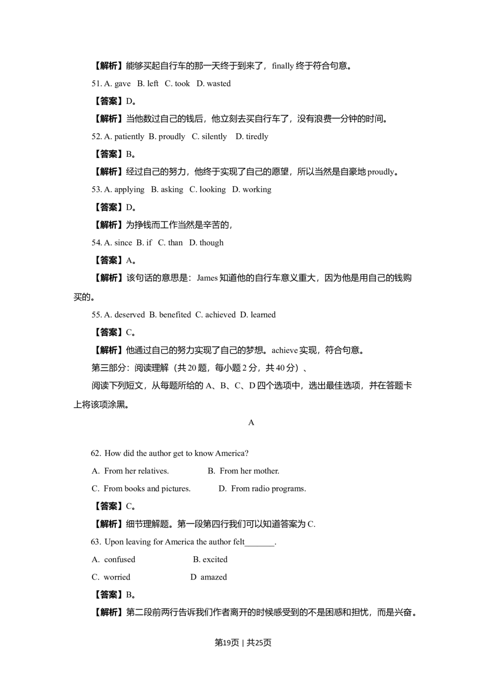 2009年高考英语试卷（北京）（解析卷）_英语历年高考真题_新&middot;Word版2008-2025&middot;高考英语真题_英语（按试卷类型分类）2008-2025_自主命题卷&middot;英语（2008-2025）_北京自主命题&middot;英语（2008-2025）