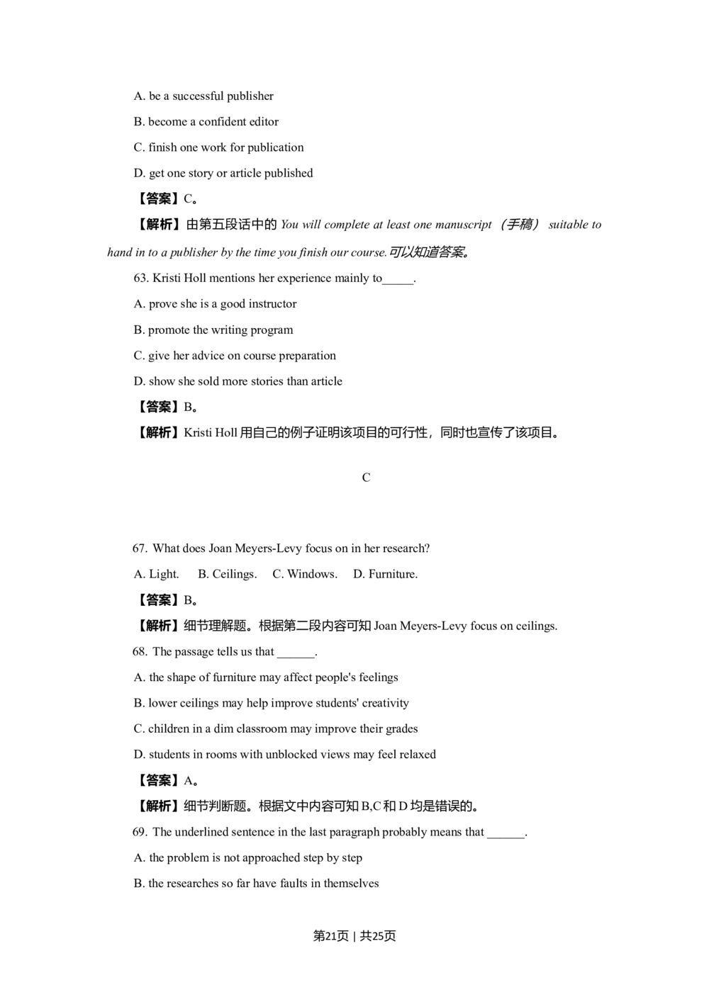 2009年高考英语试卷（北京）（解析卷）_英语历年高考真题_新&middot;Word版2008-2025&middot;高考英语真题_英语（按试卷类型分类）2008-2025_自主命题卷&middot;英语（2008-2025）_北京自主命题&middot;英语（2008-2025）