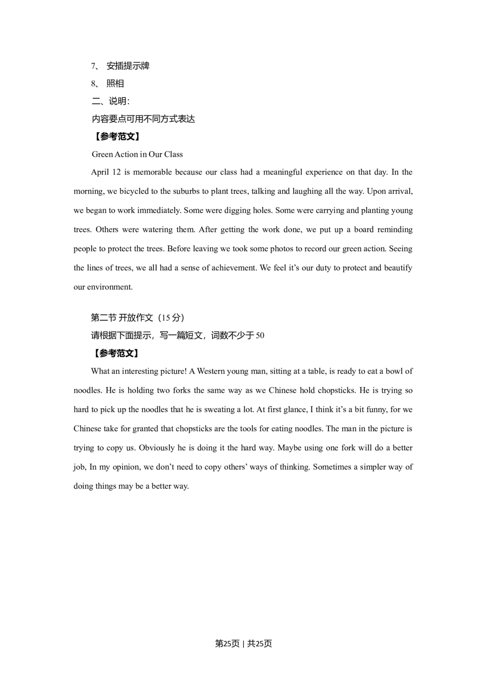 2009年高考英语试卷（北京）（解析卷）_英语历年高考真题_新&middot;Word版2008-2025&middot;高考英语真题_英语（按试卷类型分类）2008-2025_自主命题卷&middot;英语（2008-2025）_北京自主命题&middot;英语（2008-2025）