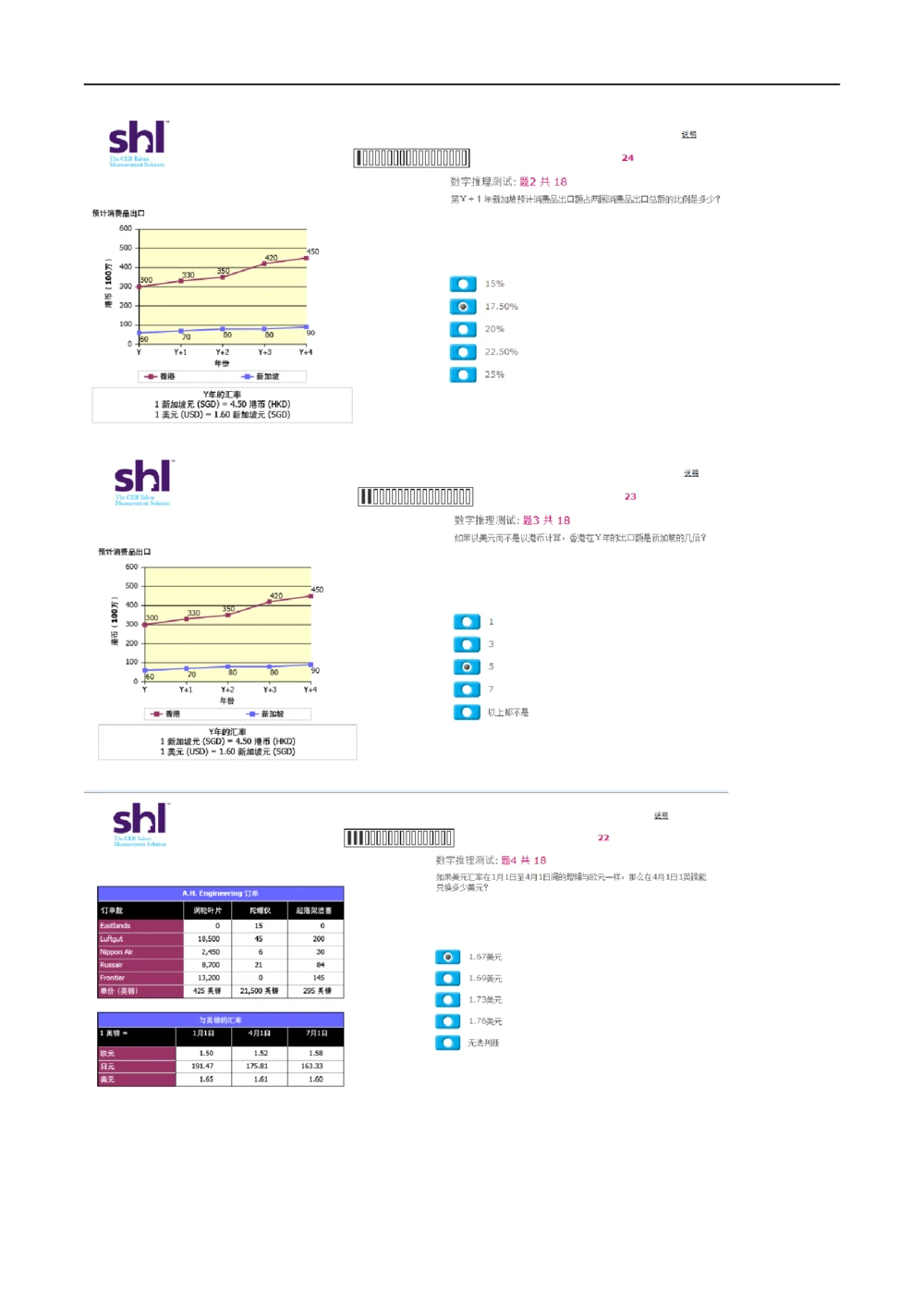 20160513-毕马威kpmg-full全套测试题一_2025春招题库汇总_十大行测题库_2023年十大热门题库更新中_11、SH-1汇总_按年份分类_2016年新题