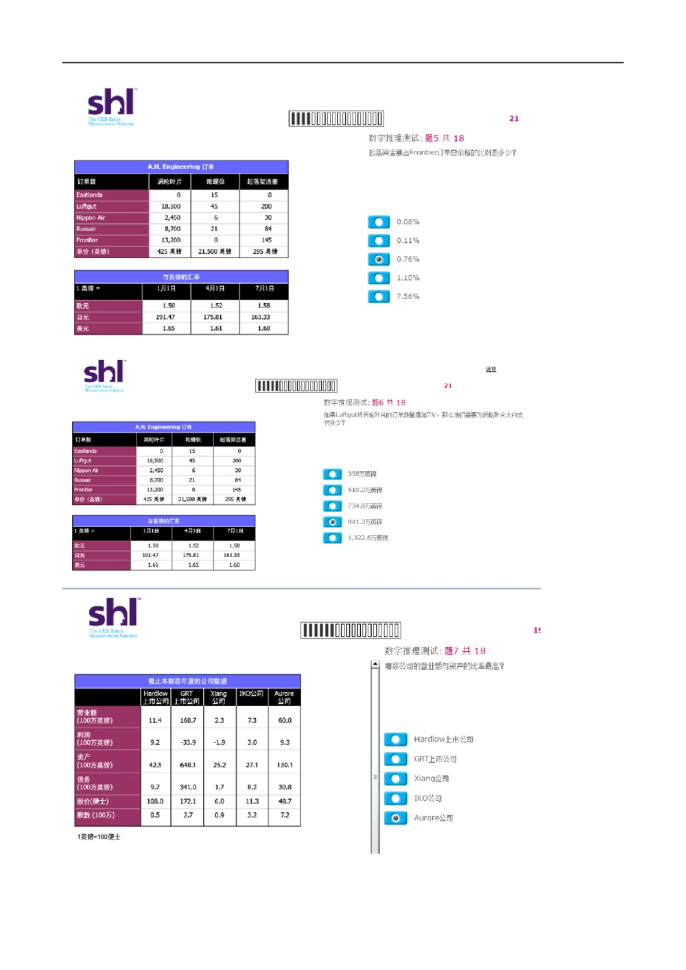 20160513-毕马威kpmg-full全套测试题一_2025春招题库汇总_十大行测题库_2023年十大热门题库更新中_11、SH-1汇总_按年份分类_2016年新题