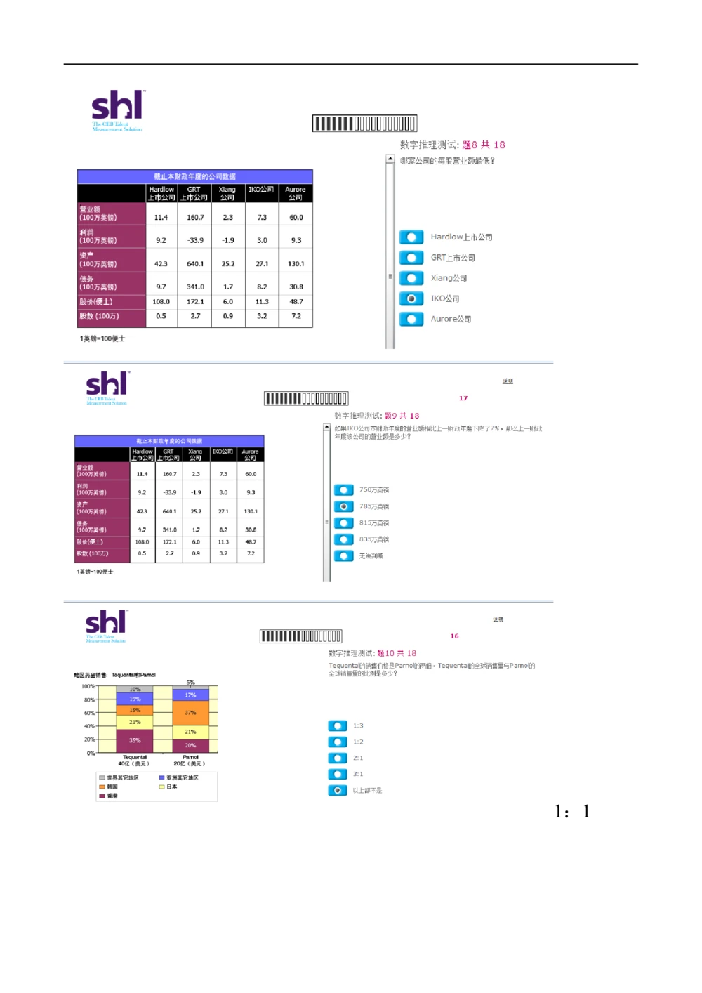 20160513-毕马威kpmg-full全套测试题一_2025春招题库汇总_十大行测题库_2023年十大热门题库更新中_11、SH-1汇总_按年份分类_2016年新题