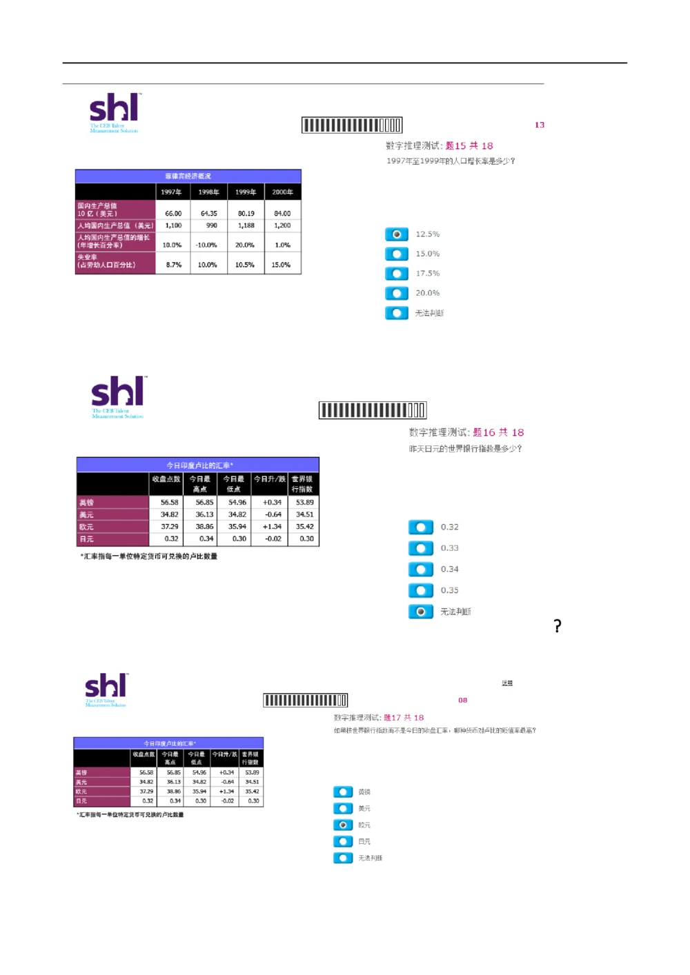 20160513-毕马威kpmg-full全套测试题一_2025春招题库汇总_十大行测题库_2023年十大热门题库更新中_11、SH-1汇总_按年份分类_2016年新题