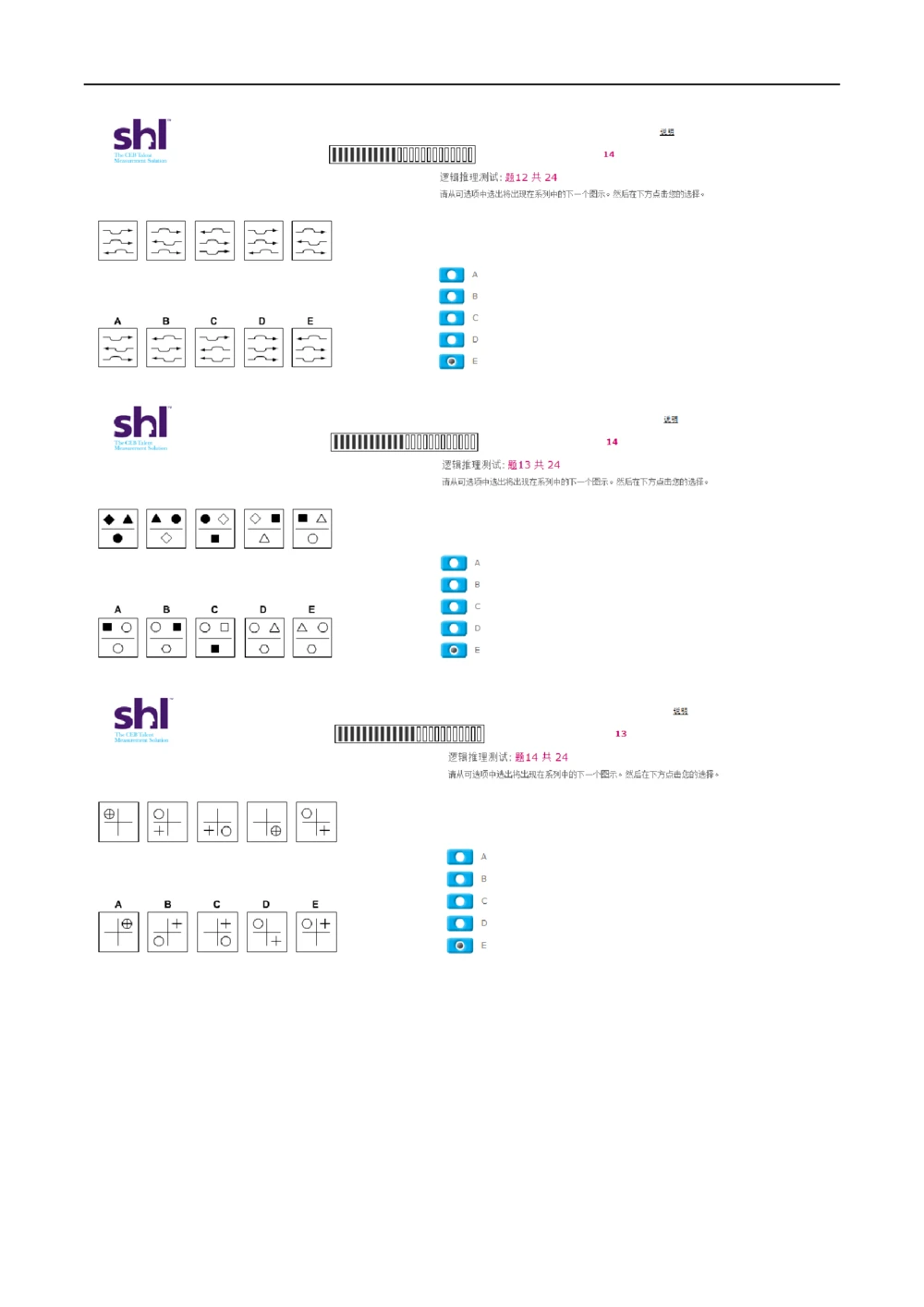 20160513-毕马威kpmg-full全套测试题一_2025春招题库汇总_十大行测题库_2023年十大热门题库更新中_11、SH-1汇总_按年份分类_2016年新题