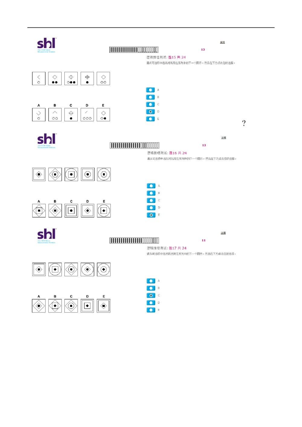 20160513-毕马威kpmg-full全套测试题一_2025春招题库汇总_十大行测题库_2023年十大热门题库更新中_11、SH-1汇总_按年份分类_2016年新题
