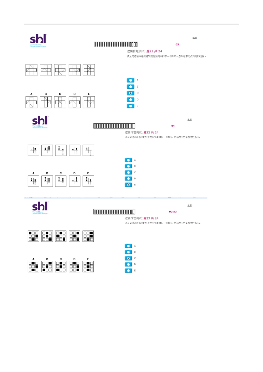 20160513-毕马威kpmg-full全套测试题一_2025春招题库汇总_十大行测题库_2023年十大热门题库更新中_11、SH-1汇总_按年份分类_2016年新题