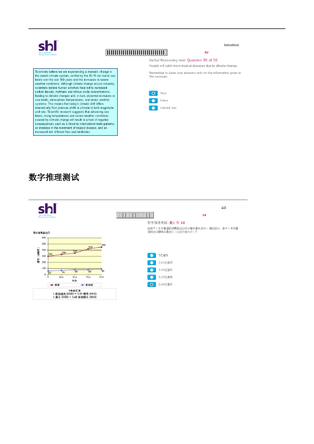 20160513-毕马威kpmg-full全套测试题一_2025春招题库汇总_十大行测题库_2023年十大热门题库更新中_11、SH-1汇总_按年份分类_2016年新题