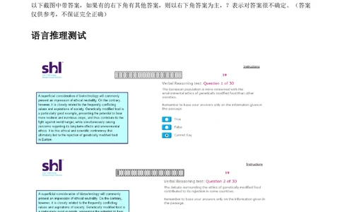 20160513-毕马威kpmg-full全套测试题一_2025春招题库汇总_十大行测题库_2023年十大热门题库更新中_11、SH-1汇总_按年份分类_2016年新题