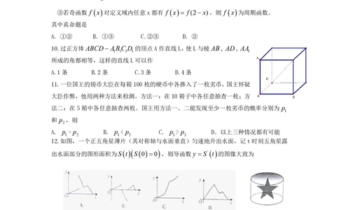 2010年高考数学试卷（理）（江西）（解析卷）_历年高考真题合集_数学历年高考真题_新&middot;PDF版2008-2025&middot;高考数学真题_数学（按试卷类型分类）2008-2025_自主命题卷&middot;数学（2008-2025）