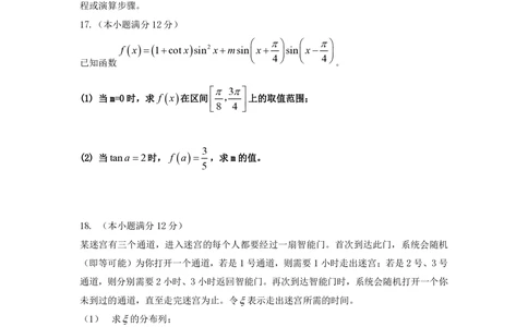 2010年高考数学试卷（理）（江西）（解析卷）_历年高考真题合集_数学历年高考真题_新&middot;PDF版2008-2025&middot;高考数学真题_数学（按试卷类型分类）2008-2025_自主命题卷&middot;数学（2008-2025）