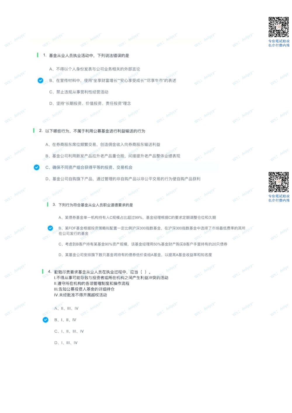 2022届中金基金专业题_2025春招题库汇总_券商-基金题库-1_05基金券商汇总_中金_中金专业笔试