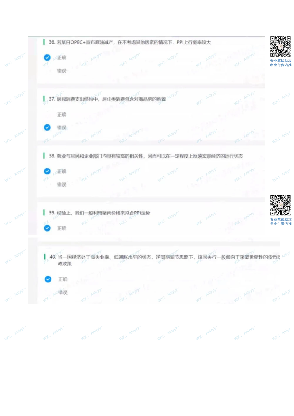 2022届中金基金专业题_2025春招题库汇总_券商-基金题库-1_05基金券商汇总_中金_中金专业笔试