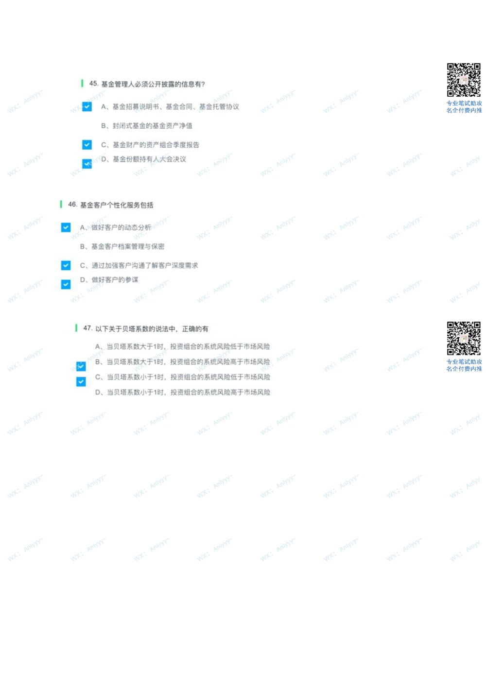 2022届中金基金专业题_2025春招题库汇总_券商-基金题库-1_05基金券商汇总_中金_中金专业笔试